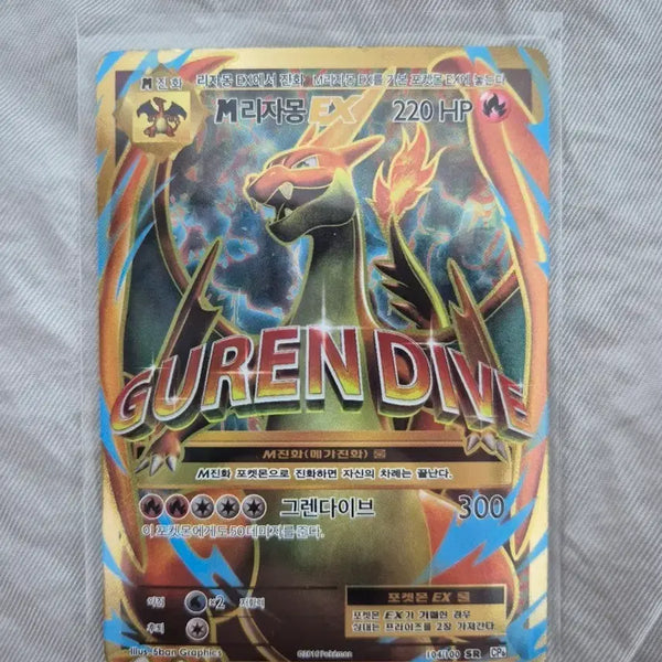 [BUNJANG] Pokemon 20th Anniversary M Charizard ex SR cp6 / 포켓몬스터 카드 20주년 M 리자몽 ex SR cp6