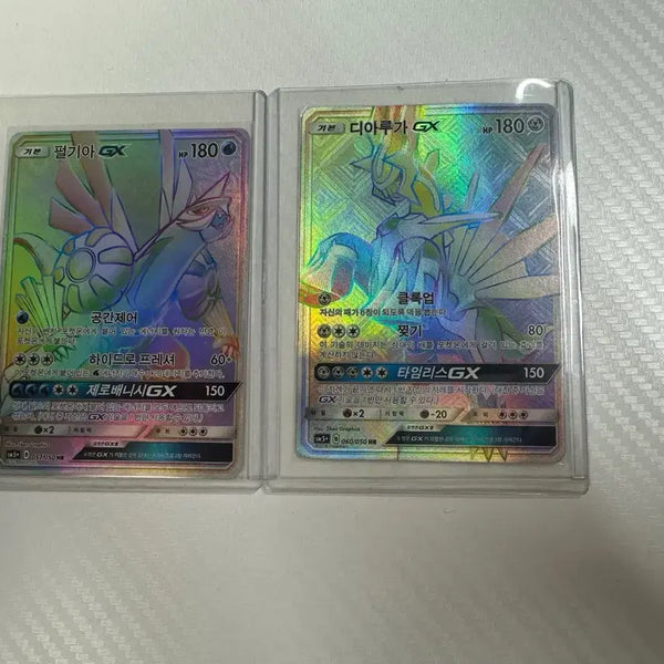 [BUNJANG] Pokemon TCG Dialga GX / Palkia GX HR Card Bundle / 포켓몬카드 펄기아 GX / 디아루가 GX HR