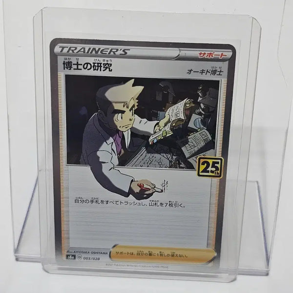 [BUNJANG] Pokemon Card Japanese 25th Anniversary Professor's Research Holo / 포켓몬카드 일어판 25주년 박사의연구 홀로
