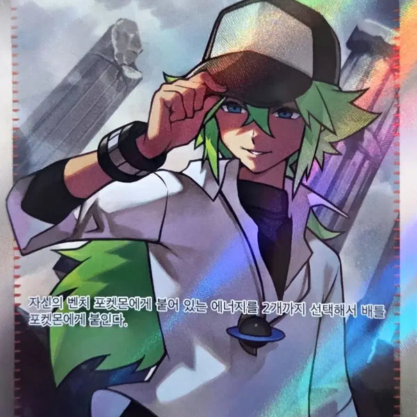 [BUNJANG] Pokemon Card N's Retreat SR / 포켓몬카드 N의 방안 SR