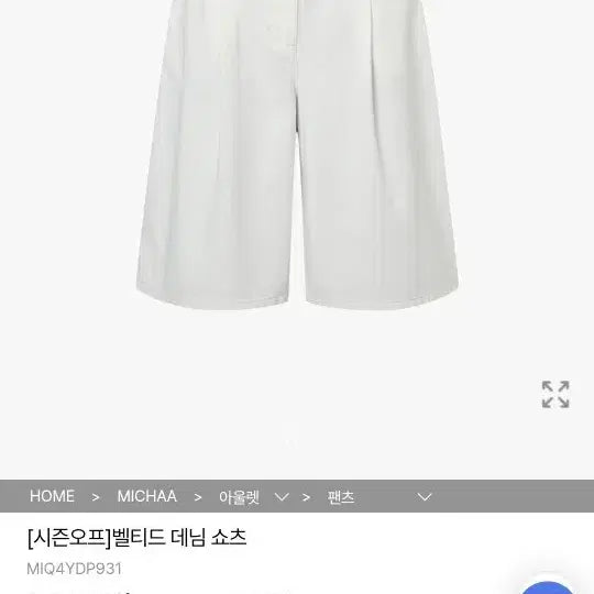 [BUNJANG] Misha Belted Denim Shorts White / 미샤 벨티드 데님 숏 팬츠 화이트