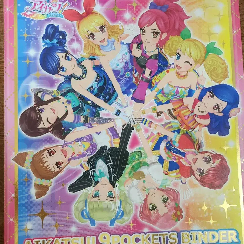 [BUNJANG] Aikatsu! 9-Pocket Binder Replication Set (Sealed) / 아이엠스타 9포켓  바인더 복각 카드