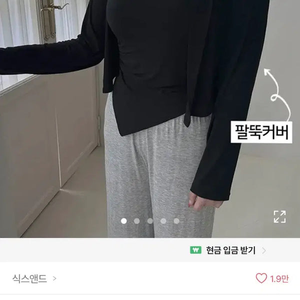 [BUNJANG] Sanata 6677 Arm Cover Cooling Lightweight No-Button Cardigan / 살안타 6677 팔뚝커버 MADE 시원찰랑 노버튼 가디건