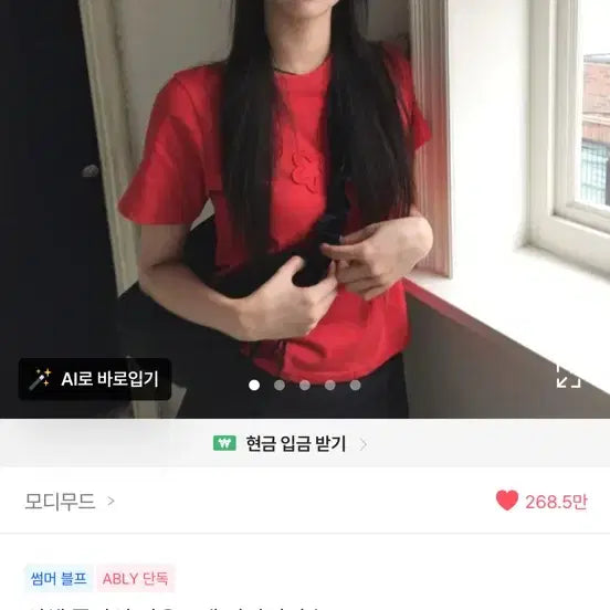 [BUNJANG] Modi Mood Flower Short Sleeve T-shirt & Windbreaker Set / 모디무드 플라워 반팔, 바람막이