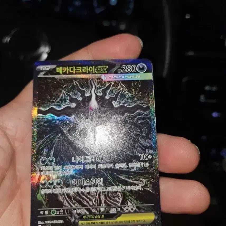 [BUNJANG] Pokemon Card Mega Darkrai ex SAR Abyss Eye S+ Grade / [급매]포켓몬카드 메가다크라이 ex SAR 어비스아이 s+급