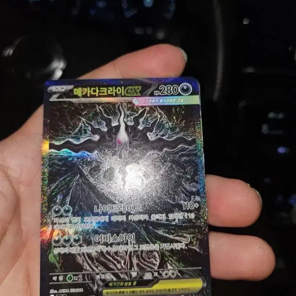 [BUNJANG] Pokemon Card Mega Darkrai ex SAR Abyss Eye S+ Grade / [급매]포켓몬카드 메가다크라이 ex SAR 어비스아이 s+급