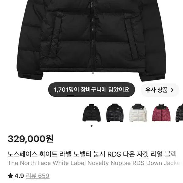 [BUNJANG] The North Face White Label Novelty Nupste RDS Down Jacket Real Black L / 노스페이스 화이트 라벨 노벨티 눕시 RDS 다운 자켓 리얼 블랙 L