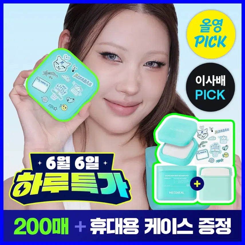 [BUNJANG] Mediheal Madecassoside Cica Pad 200ea + Travel Case / 메디힐 마데카소사이드 시카 패드 200매 + 휴대용 케이스