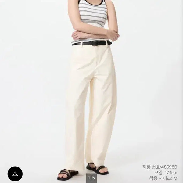 [BUNJANG] Uniqlo Jersey Barrel Leg Pants Off-White S / (새상품) 유니클로 저지배럴레그팬츠 오프화이트 S