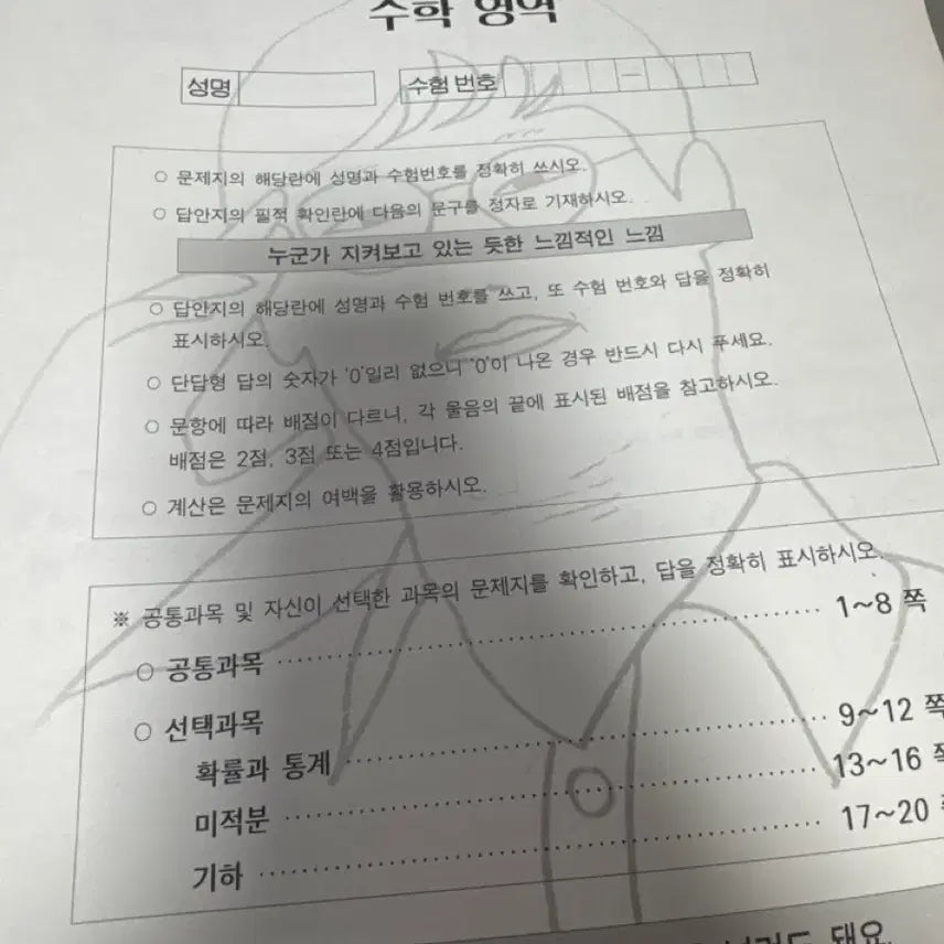 [BUNJANG] Sidae Injae Kang Ki-won Mock Exam Set (4 Sessions) / 시대인재 수학 강기원 모의고사 4회분