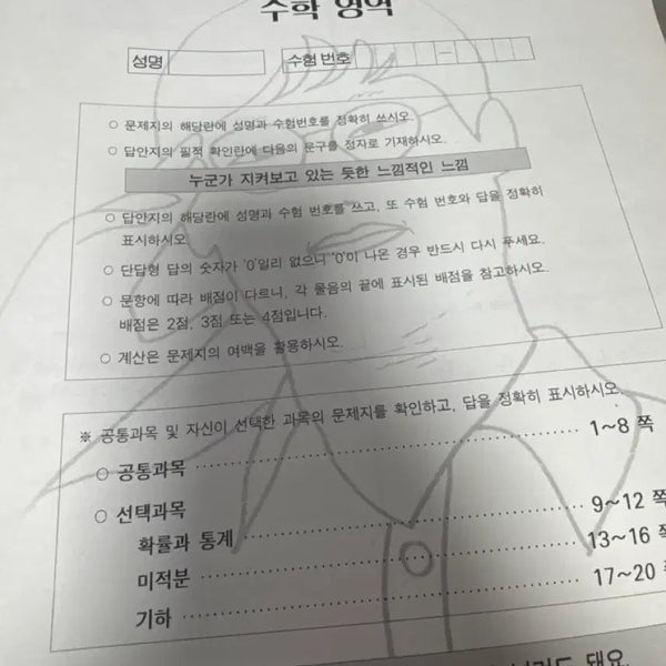 [BUNJANG] Sidae Injae Kang Ki-won Mock Exam Set (4 Sessions) / 시대인재 수학 강기원 모의고사 4회분