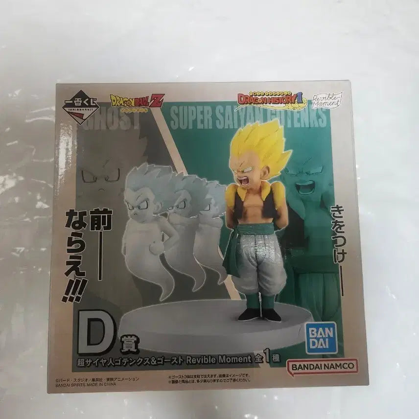 [BUNJANG] Dragon Ball Ichiban Kuji D Prize Ootenks Figure (Sealed) / (미개봉) 드래곤볼 제일복권 D상 오천크스 피규어