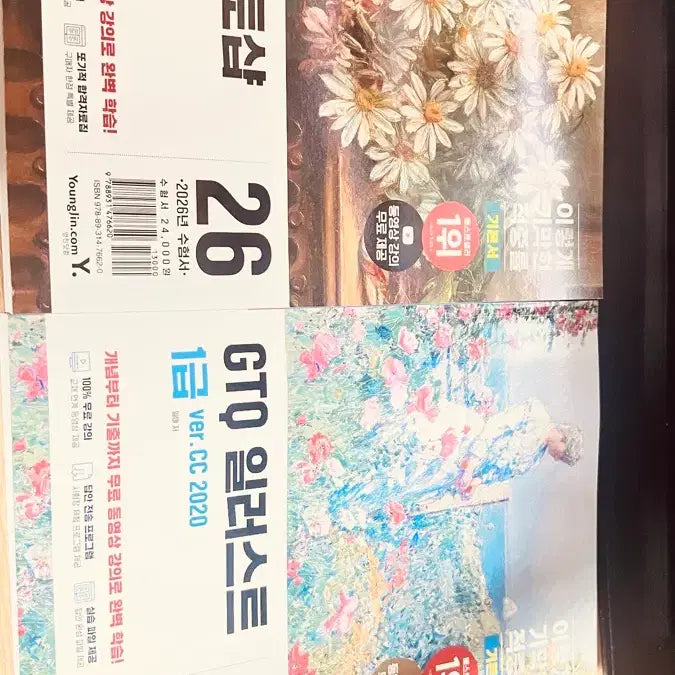 [BUNJANG] 2026 GTQ Photoshop & Illustrator Level 1 Study Books Bundle / 2026 이기적 일러스트 포토샵 두권 일괄