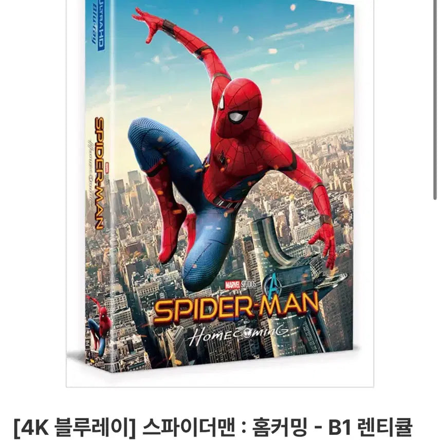 [BUNJANG] Spider-Man: Homecoming B1 Lenticular Full Slip Steelbook Limited Edition Blu-ray / 스파이더맨 홈커밍 B1 렌티큘러 풀슬립 스틸북 한정판