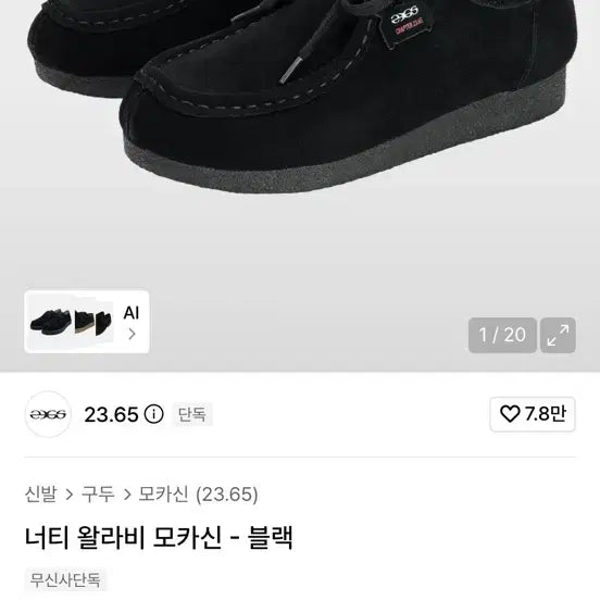 [BUNJANG] Clarks Wallabee Moccasins Black / 클락스 너티 왈라비 모카신 블랙