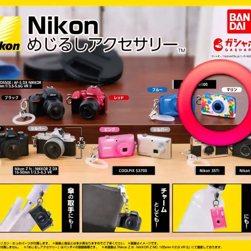 [BUNJANG] Nikon Camera Mejirushi Gacha Marine Digital Camera Keyring (Capsule Opened, New) / (캡슐만개봉/새제품) 니콘 카메라 메지루시 가챠 마린 디카 키링