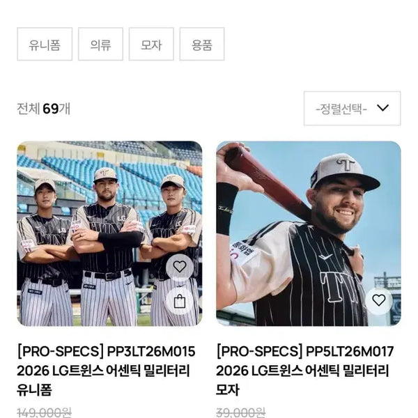 [BUNJANG] LG Twins Apparel Shop Points Purchase / LG트원스 어페럴샵 포인트 구매합니다.