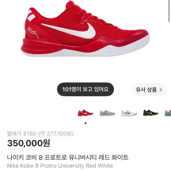 [BUNJANG] Nike Kobe 8 Protro University Red White / 나이키 코비 8 프로트로 유니버시티 레드 화이트 285