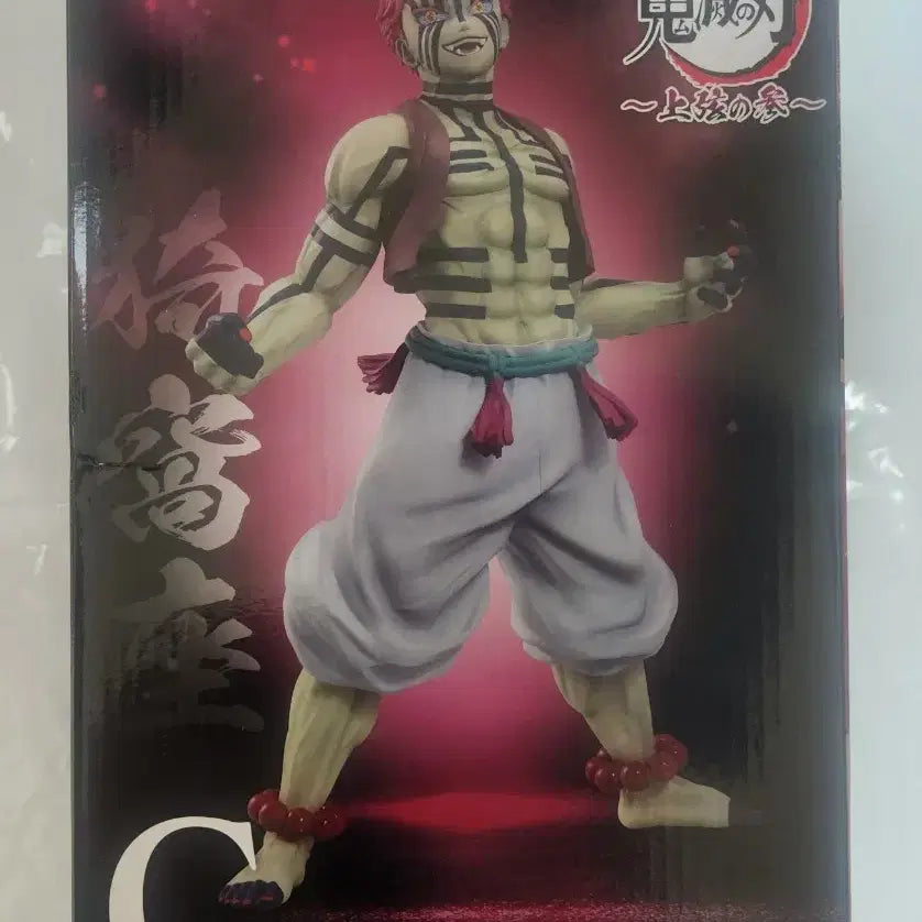 [BUNJANG] Demon Slayer Akaza Figure Ichiban Kuji C Prize (Sealed) / (미개봉) 귀멸의 칼날 제일복권 C상 아카자 피규어