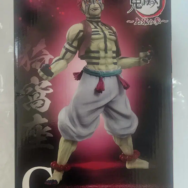 [BUNJANG] Demon Slayer Akaza Figure Ichiban Kuji C Prize (Sealed) / (미개봉) 귀멸의 칼날 제일복권 C상 아카자 피규어