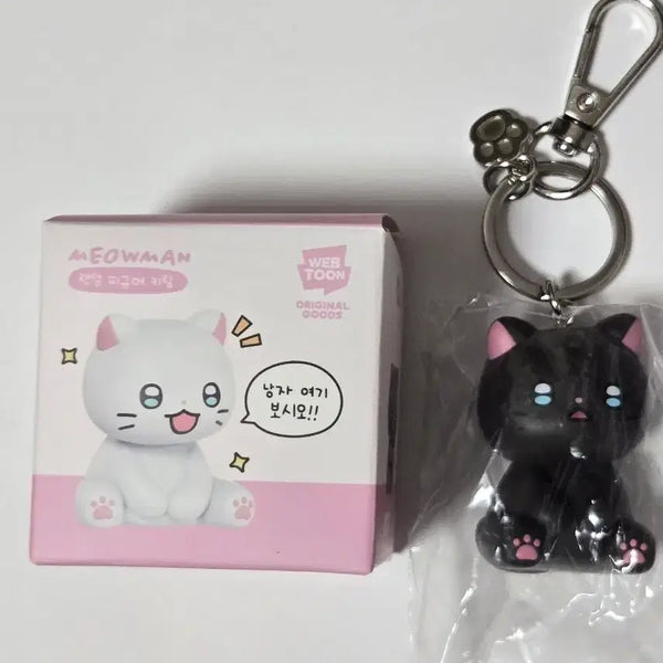 [BUNJANG] Nyahangnamja Random Figure Keychain Butterfly / [새상품]냐한남자 랜덤 피규어 키링 나비