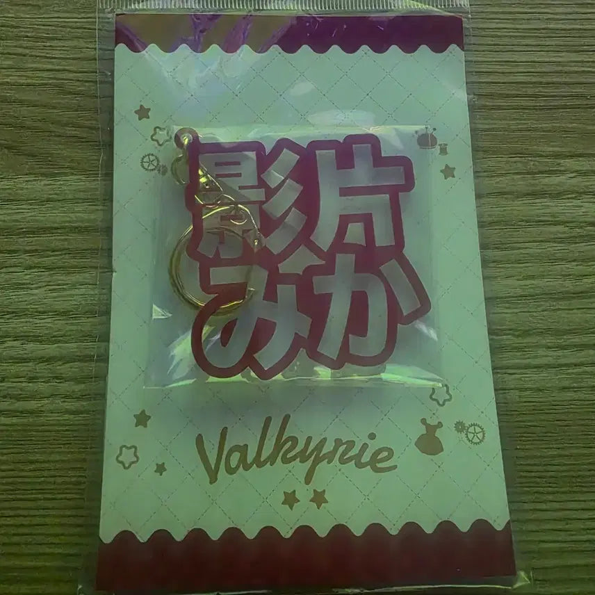 [BUNJANG] Ensemble Stars Mika Kagehira 3D Name Acrylic Keyholder / 앙상블스타즈 카게히라 미카 입체 네임 아크릴 키홀더