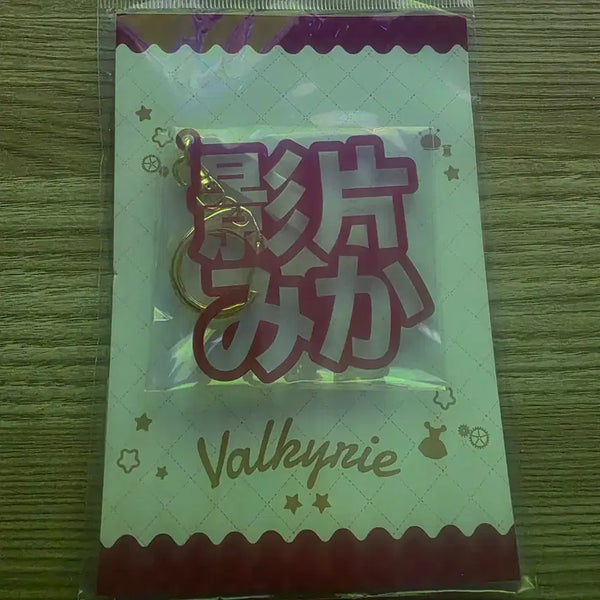 [BUNJANG] Ensemble Stars Mika Kagehira 3D Name Acrylic Keyholder / 앙상블스타즈 카게히라 미카 입체 네임 아크릴 키홀더