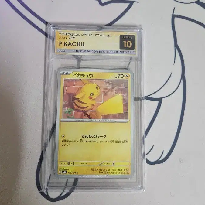 [BUNJANG] Pokemon Pikachu Scarlet & Violet Promo CCG Pristine 10 / 포켓몬 피카츄 스칼렛&바이올렛 프로모 CCG 10