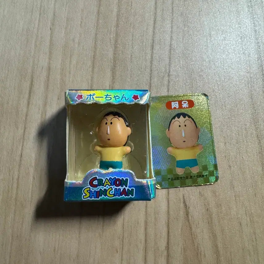 [BUNJANG] Crayon Shin-chan Cereal Ball Figure Maeng-gu (Unsealed) / [개봉] 짱구는 못말려 쌀알 피규어 맹구