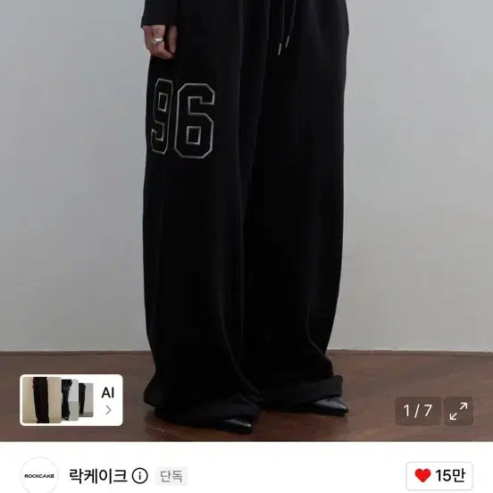 [BUNJANG] Rock Cake Sagging Design Wide Pants / 락케이크 새깅 디자인 와이드 팬츠