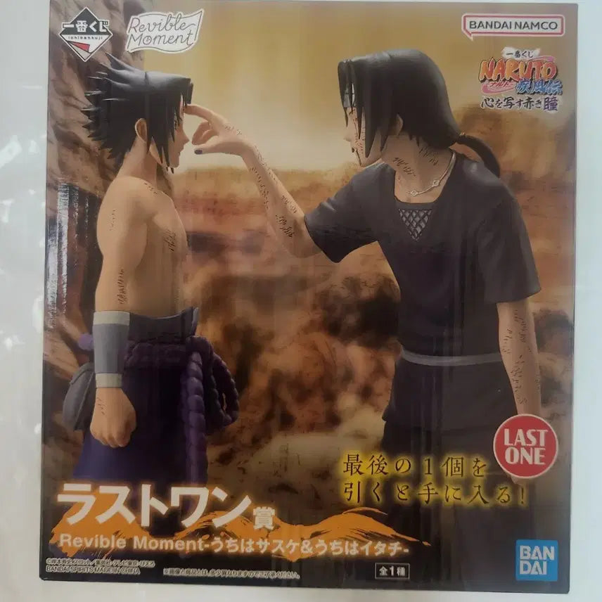 [BUNJANG] Naruto Ichiban Kuji Last One Sasuke Itachi Figure (Sealed) / (미개봉) 나루토 제일복권 라스트원 사스케 이타치 피규어