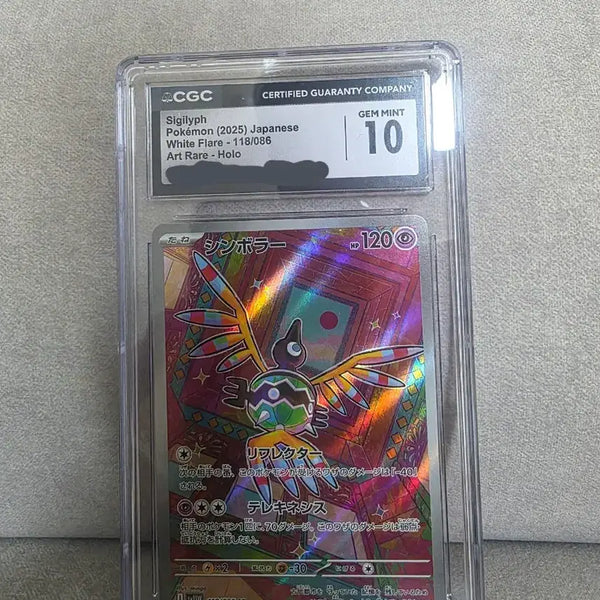 [BUNJANG] Pokemon Card Japanese Shimboro AR CGC 10 / 포켓몬카드 일판 심보러AR CGC10