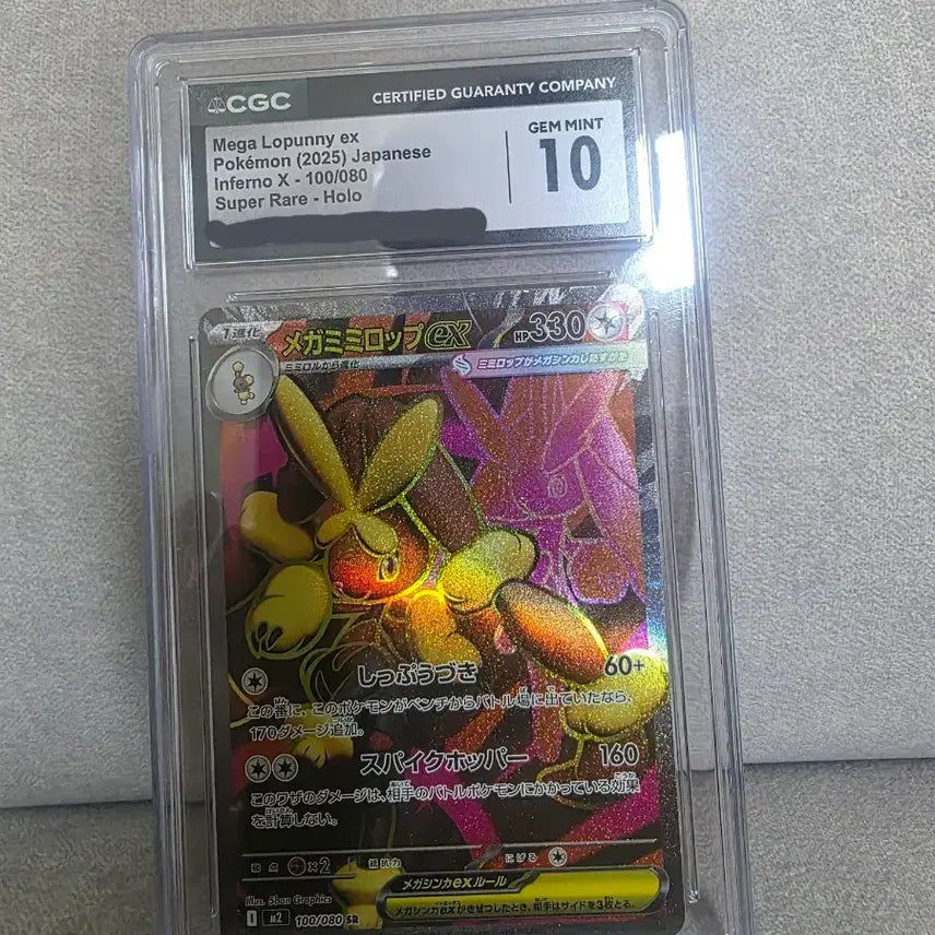 [BUNJANG] Pokemon Card Japanese Mega Aerodactyl EX SR CGC 10 / 포켓몬카드 일판 메가이어롭ex SR CGC10