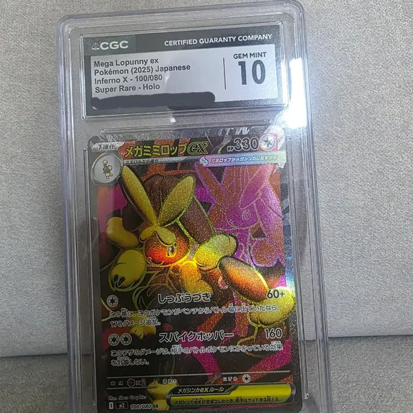 [BUNJANG] Pokemon Card Japanese Mega Aerodactyl EX SR CGC 10 / 포켓몬카드 일판 메가이어롭ex SR CGC10