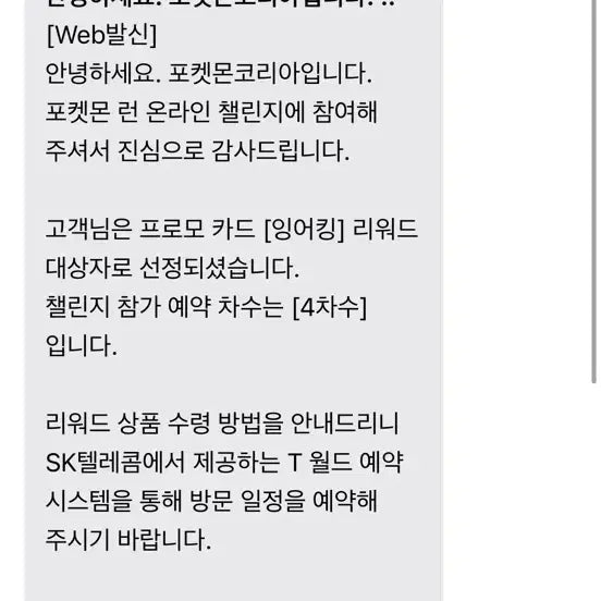 [BUNJANG] Pokemon Magikarp Promo Card / 포켓몬 카드 잉어킹 프로모