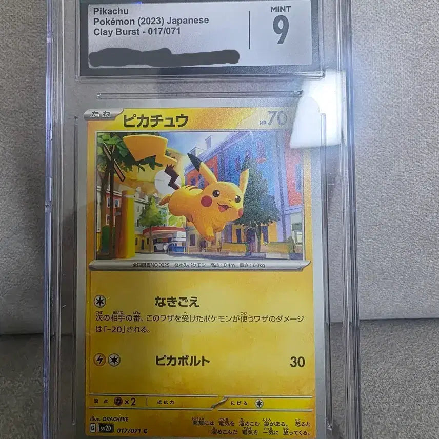 [BUNJANG] Pokemon Card Japanese City Pikachu CGC 9 / 포켓몬카드 일판 도심 도시 피카츄 CGC9