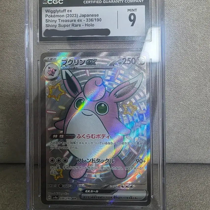 [BUNJANG] Pokemon Card Shiny Clefable SSR CGC 9 Graded / 포켓몬카드 일판 이로치 푸크린SSR CGC9