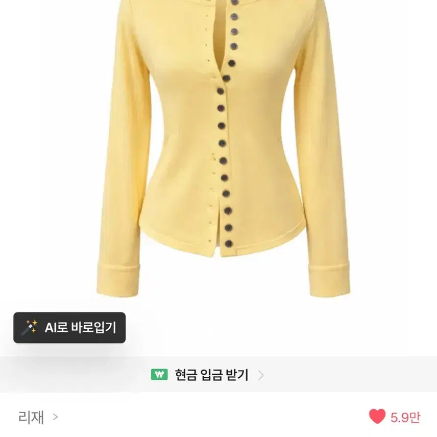 [BUNJANG] Unique Button Detail Slim Fit Cardigan / [유니크/단추포인트] 슬림 버튼 가디건