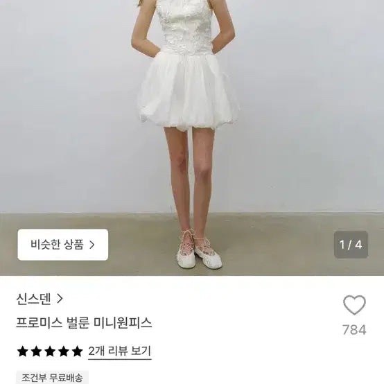 [BUNJANG] Cynths Den Promise Balloon Mini Dress S / 신스덴 프로미스 벌룬 미니 원피스 s