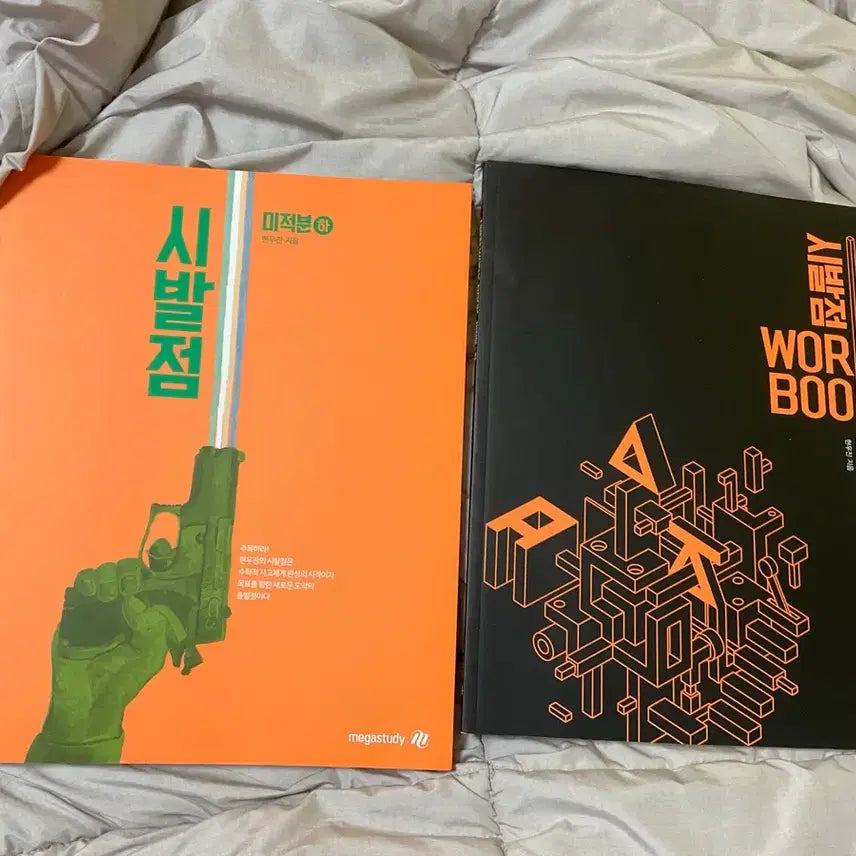 [BUNJANG] Starting Point Calculus Volume 1 Textbook and Workbook Set / 시발점 미적분 하 본책 워크북 세트