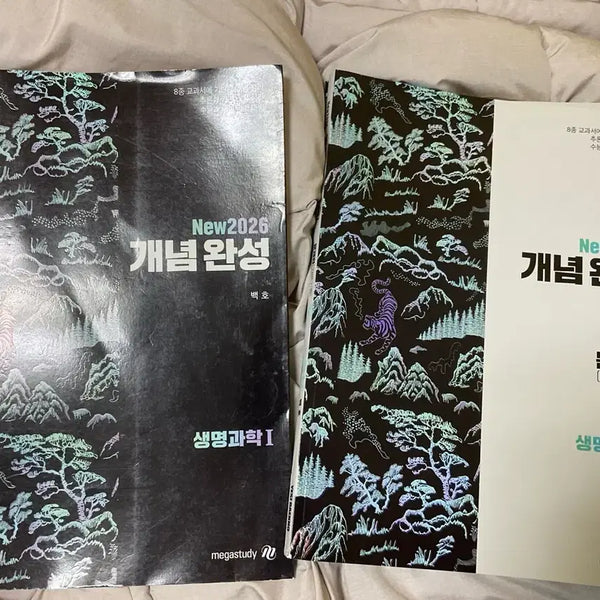 [BUNJANG] Baekho Biology Concept Completion Bundle / 백호 2026개념완성 생명과학 일괄