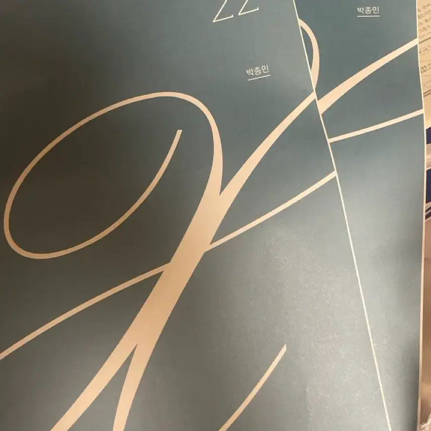 [BUNJANG] Park Jong-min 2027 Limited Bundle Set / 박종민 2027 limit X