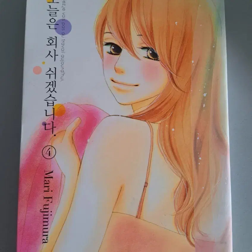 [BUNJANG] From Today, It's My Turn!! Manga Volume 1-6 Bundle Set / 만화책 오늘부터 회사 쉬겠습니다 1~6권 일괄