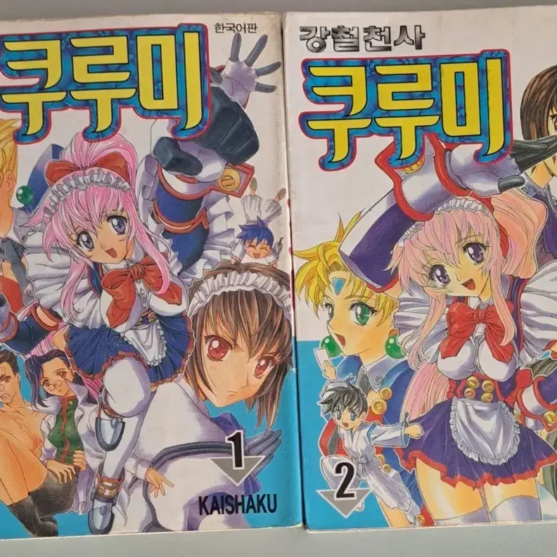 [BUNJANG] Steel Warrior Kurumi Vol. 1-2 Manga Set / 만화책 강철전사 쿠루미 1-2권 일괄
