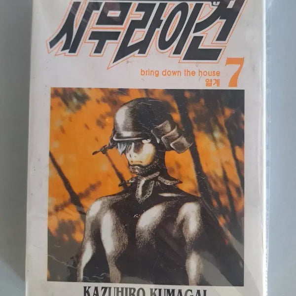 [BUNJANG] Samurai Gun Manga Volume 1-7 Bundle Set / 만화책  사무라이건 1-7권 일괄