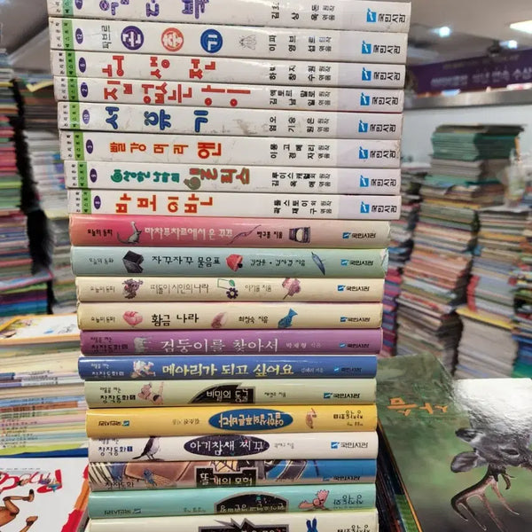 [BUNJANG] Non-Gye Mun Hak Best Book Set (22 Volumes) - Children's Used Books / 논리문학 베스트북 국민서관 22권 세트 어린이책 중고책