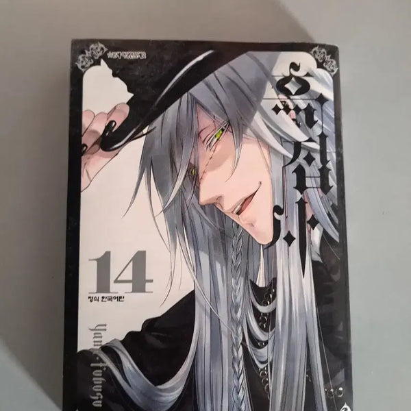 [BUNJANG] Black Butler Manga Volume 5 Bundle Set / 만화책 흑집사 5권 일괄