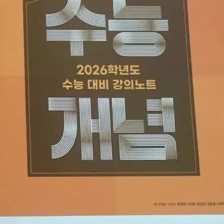 [BUNJANG] Joo Hye Yeon Interpretation Official Basic Past Questions Set / 주혜연 해석공식 베이직 기출구문세트