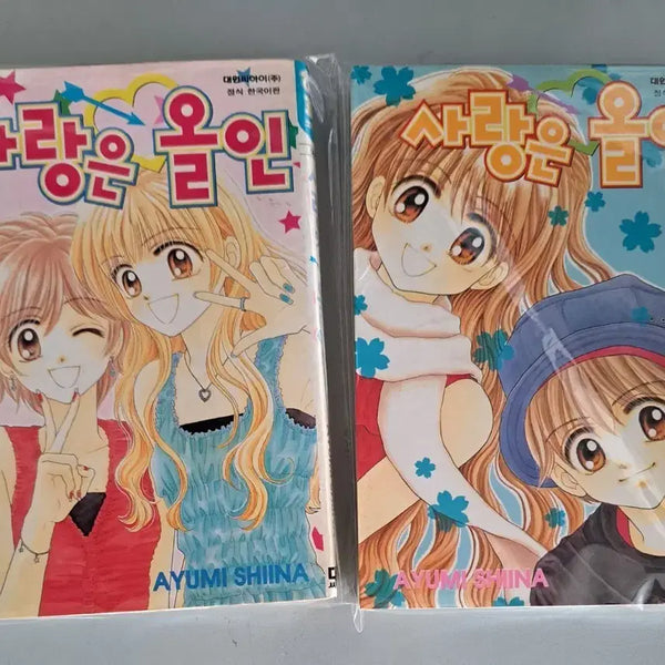 [BUNJANG] Love is All In Complete Set (Volumes 1-2) / 만화책 사랑은 올인 1-2권 완결