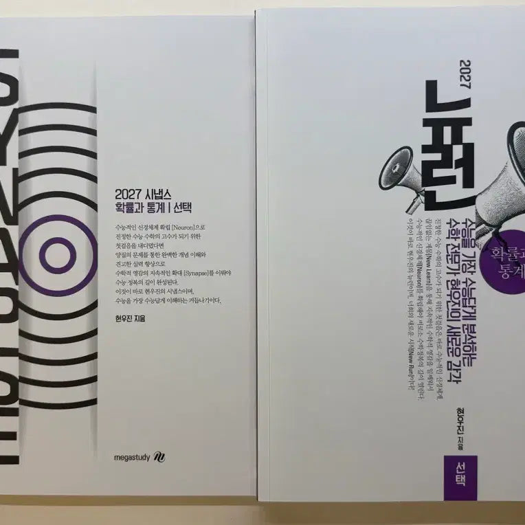 [BUNJANG] New Volume Set: Probability and Statistics - Neuron and Synapse Textbooks / 확통 뉴런 시냅스 새거 일괄